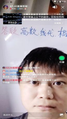 笑脸答疑app最新版截图1