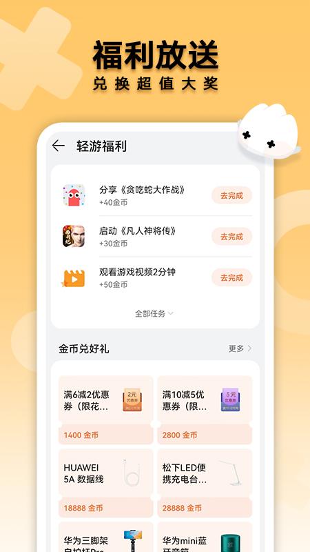 花瓣轻游最新版本截图1