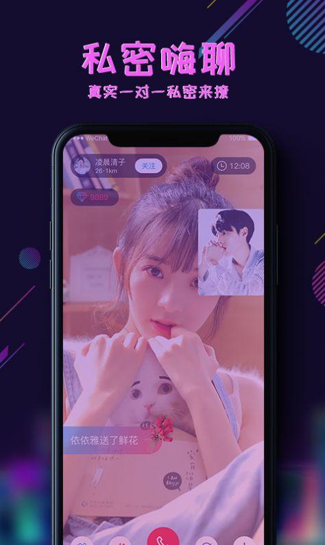 心遇app官方版截图2