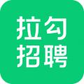 拉勾网手机版安卓版