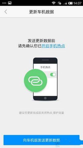 高德导航车机版下载最新版截图2