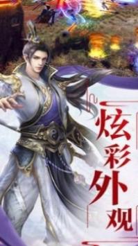 太古仙剑录手游截图0