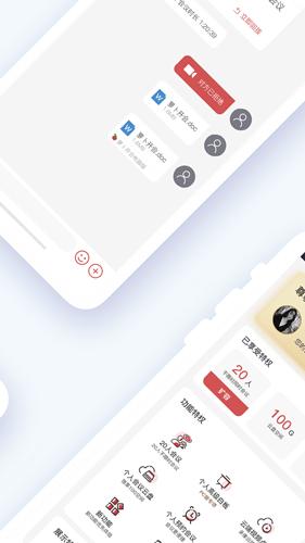 萝卜开会安卓版app下载截图3