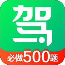 驾校一点通app最新版免费版