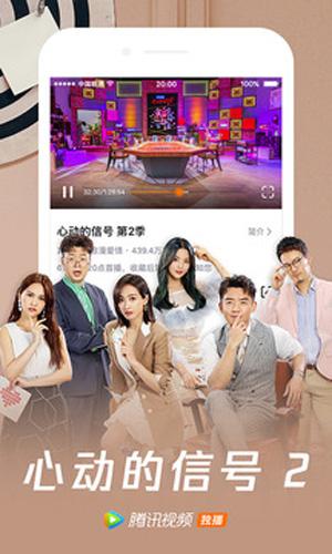 腾讯视频HD版下载安卓版本截图0