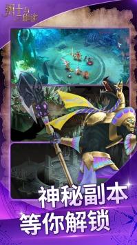 勇士与旅途安卓版截图2