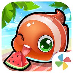 开心水族箱修改版无限开心宝