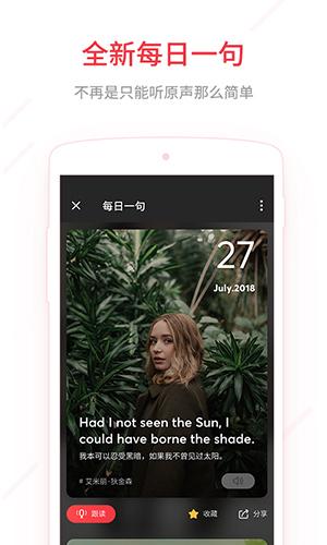 网易有道词典最新版本下载截图3