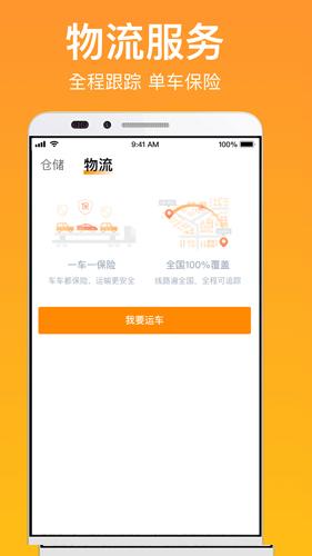 卖好车最新下载2025版截图1