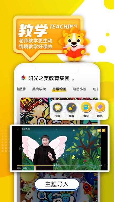 阳光美育app截图1