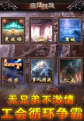 疯狂挂机单机修改版截图2