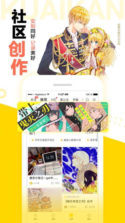 免费漫画神器app下载安装截图0