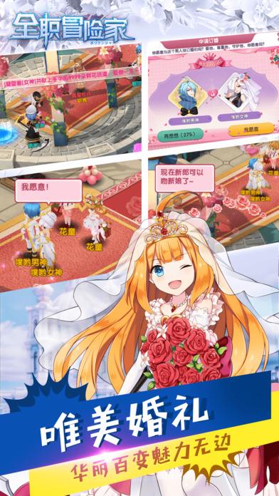 全职冒险家截图3