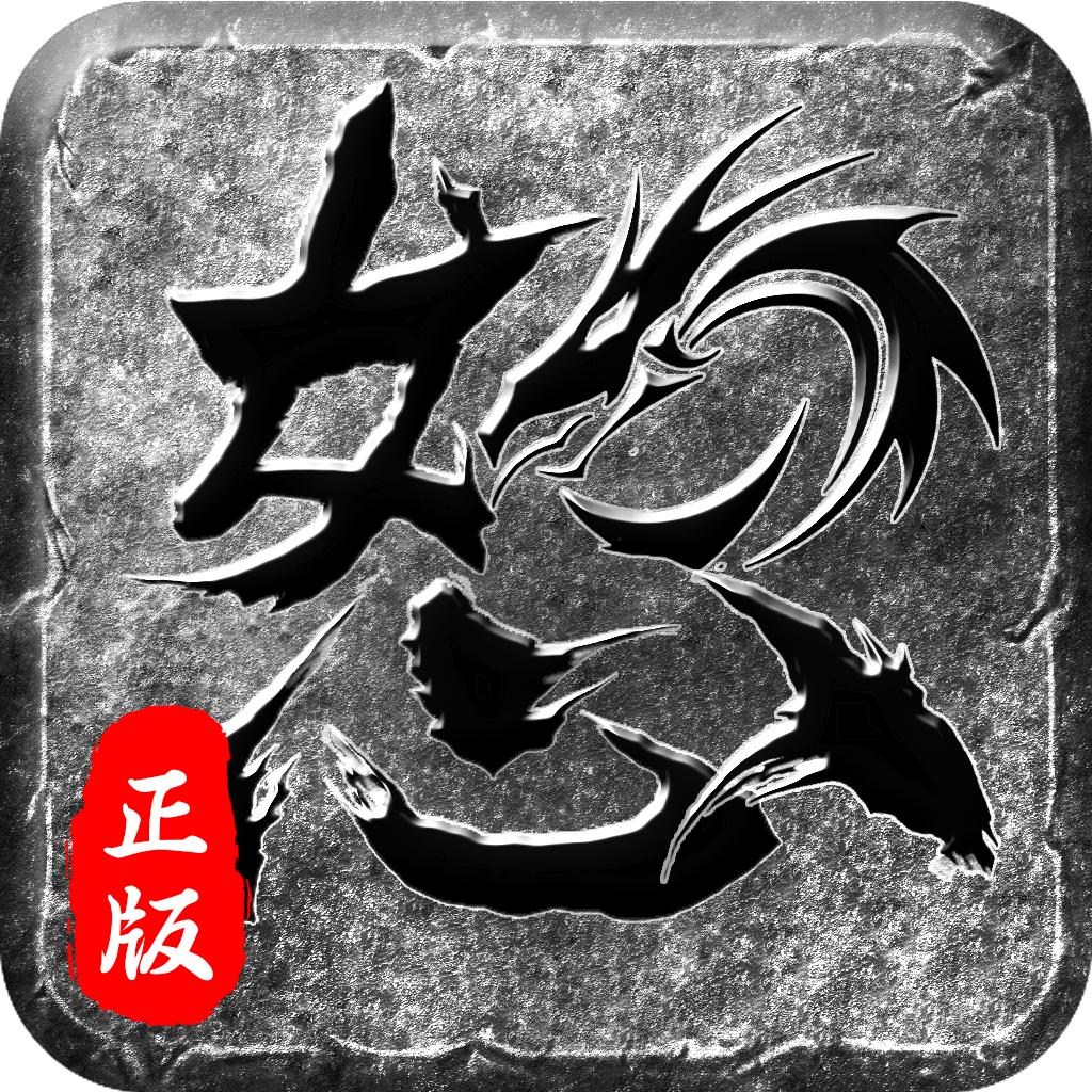 怒火一刀官网版