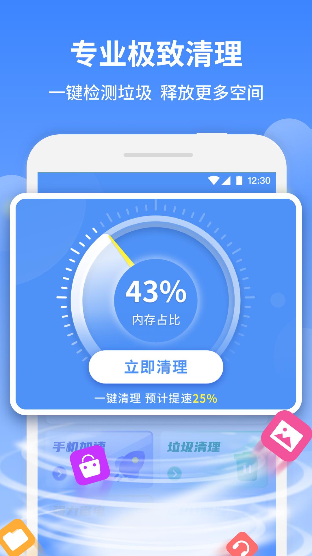 全能清理专家2021最新版截图0