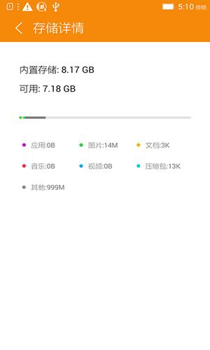 联想文件管家精简版2025安卓下载截图0