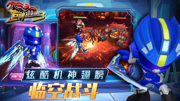 巨神战击队3无限金币版截图1