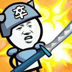 滑稽联盟修改版