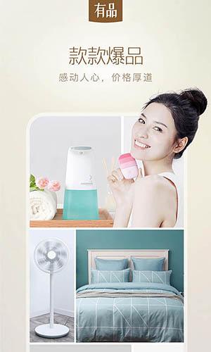 小米有品最新下载2025截图1