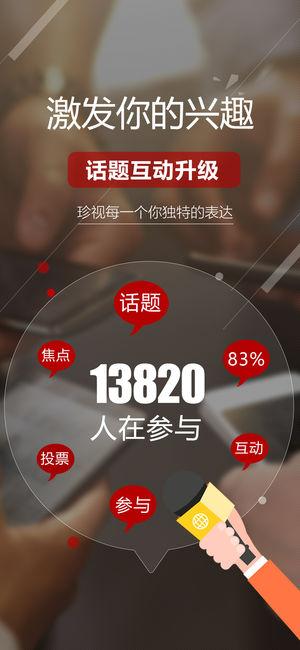 荔枝新闻手机客户端截图2