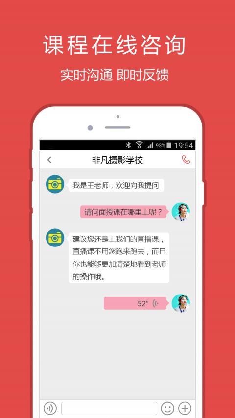 学通快课下载安卓版截图1