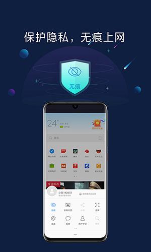 欧朋浏览器下载安装2025版截图3