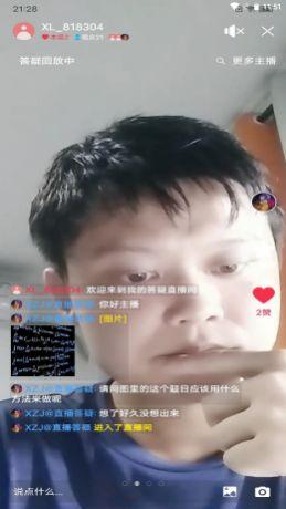 笑脸答疑app最新版截图0