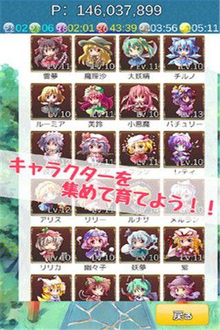 博丽繁盛记汉化版截图2