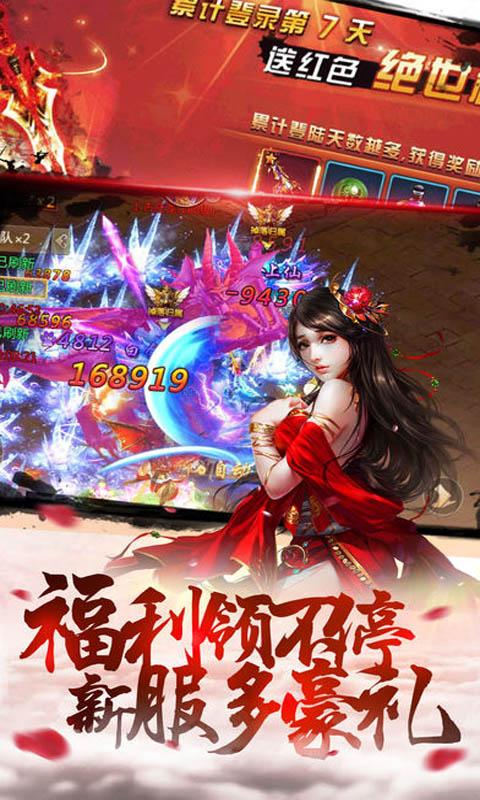 仙域灵境最新版截图1