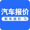 新车报价之家app下载最新版