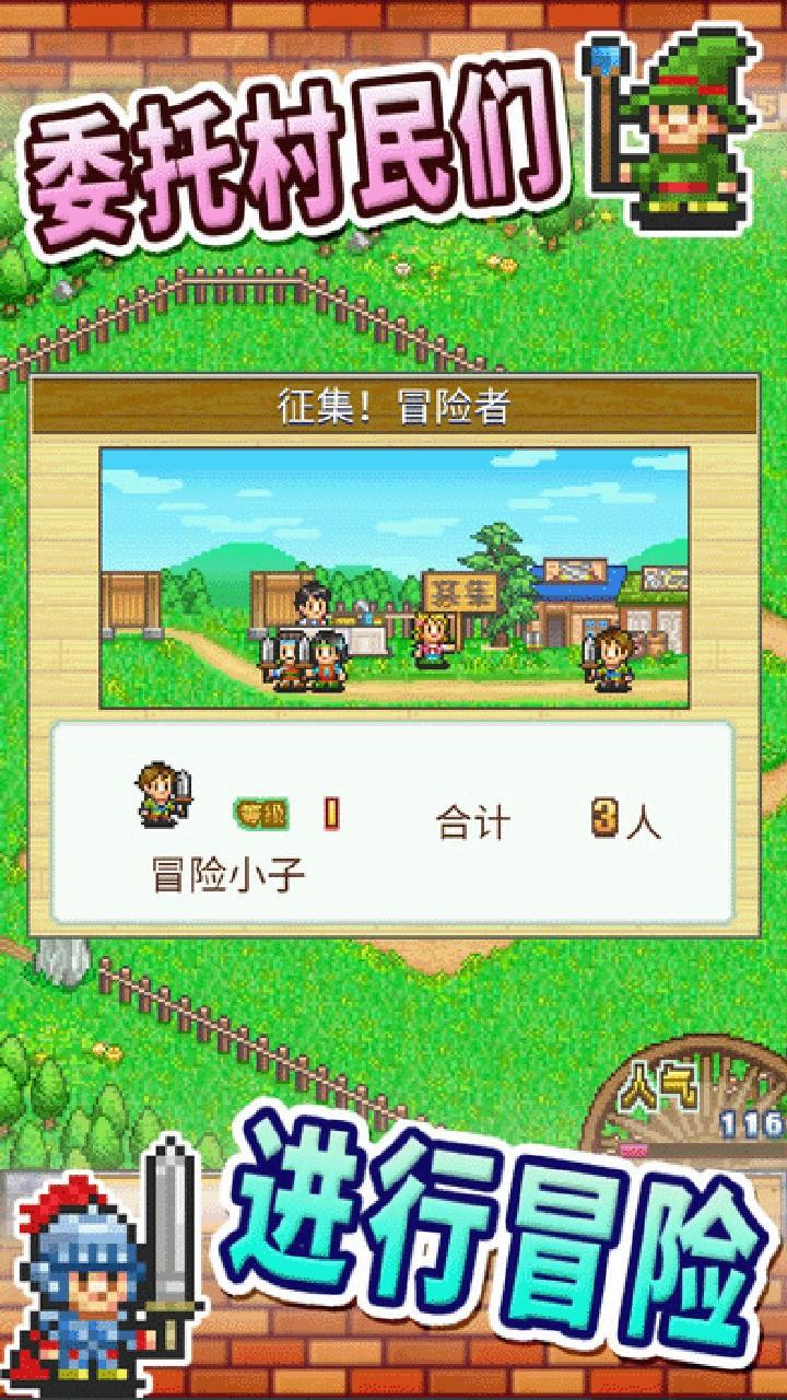 冒险村物语修改版爱吾截图0