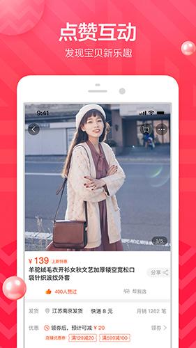手机淘宝最新版安卓版截图2