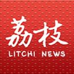 荔枝新闻手机客户端