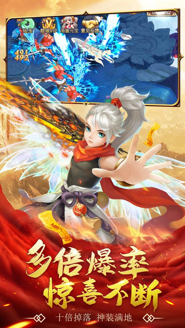 天途手游无限仙玉截图1