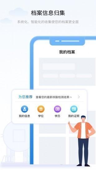 辽事通截图1