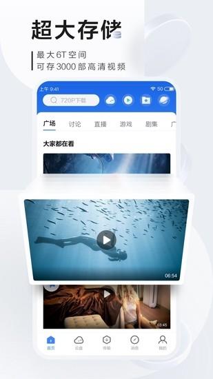 迅雷极速版安卓版截图0