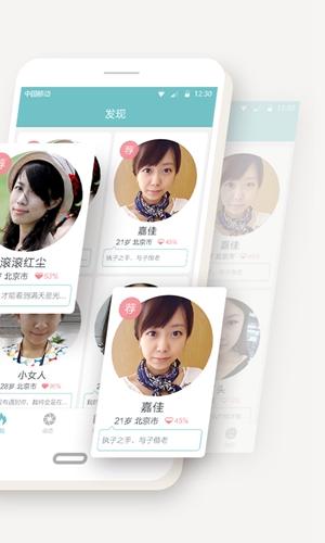 有缘网2025版下载截图0