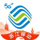 浙江移动手机营业厅苹果ios版