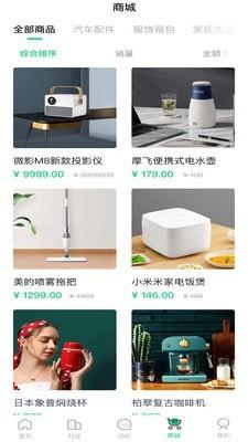 湖南铁粉电台app安卓版截图1