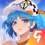 一起来飞车2无限点券版