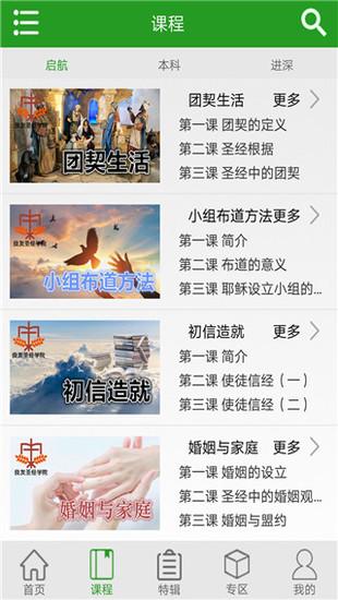 良友学院app最新版截图0