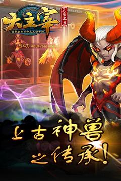 大主宰内购修改版截图0