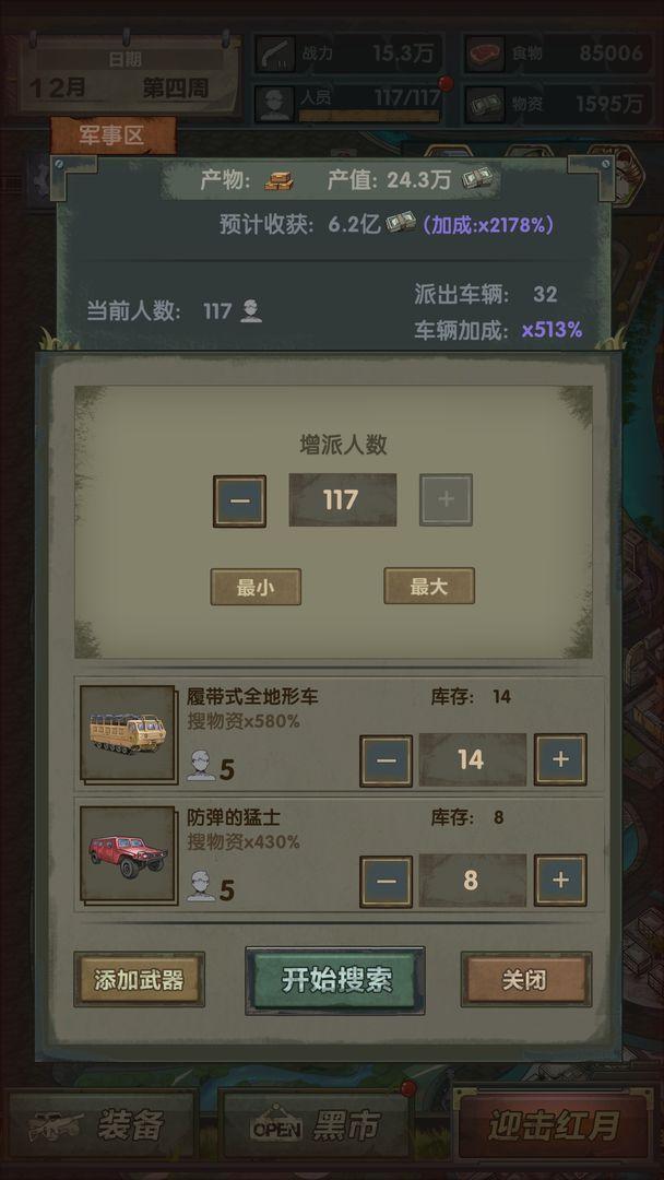 最终庇护所无限天赋截图0