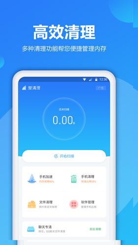爱清理最新2025下载截图2