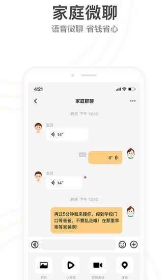 小天才app最新版安卓版截图1
