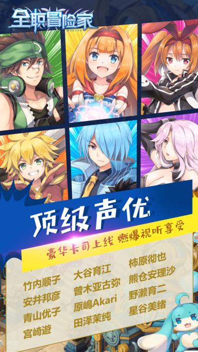 全职冒险家截图2