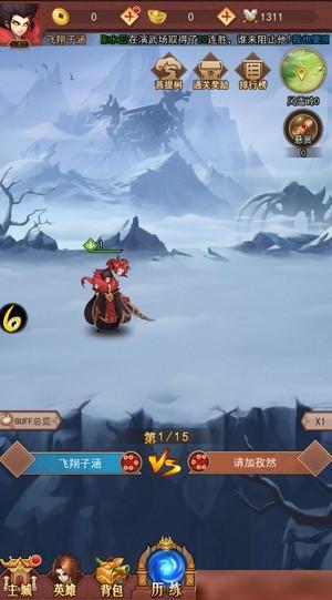 挂机养神仙官网版截图0