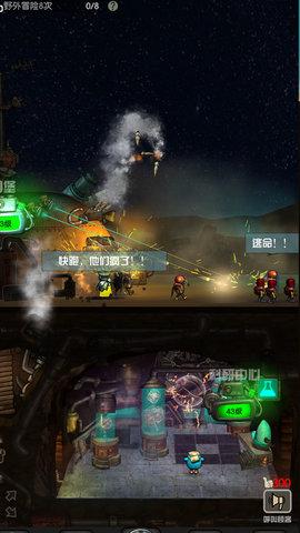 末世51号地堡正版截图2