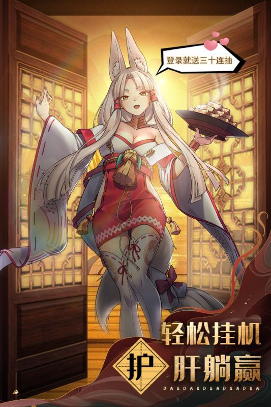 百鬼物语修改版截图0