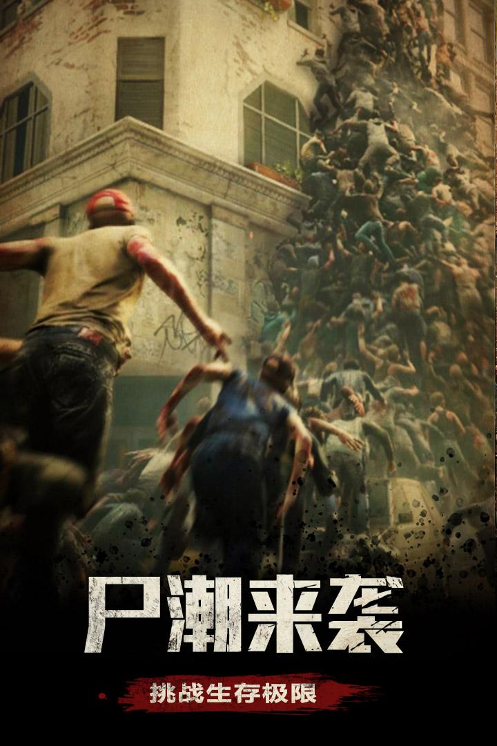 末日围城修改版无限钻石截图2